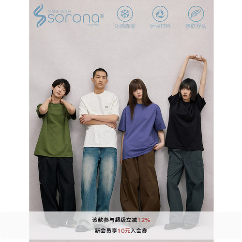 LR MADE 凉感Sorona® 简约主题小Logo 打底圆领短袖T恤