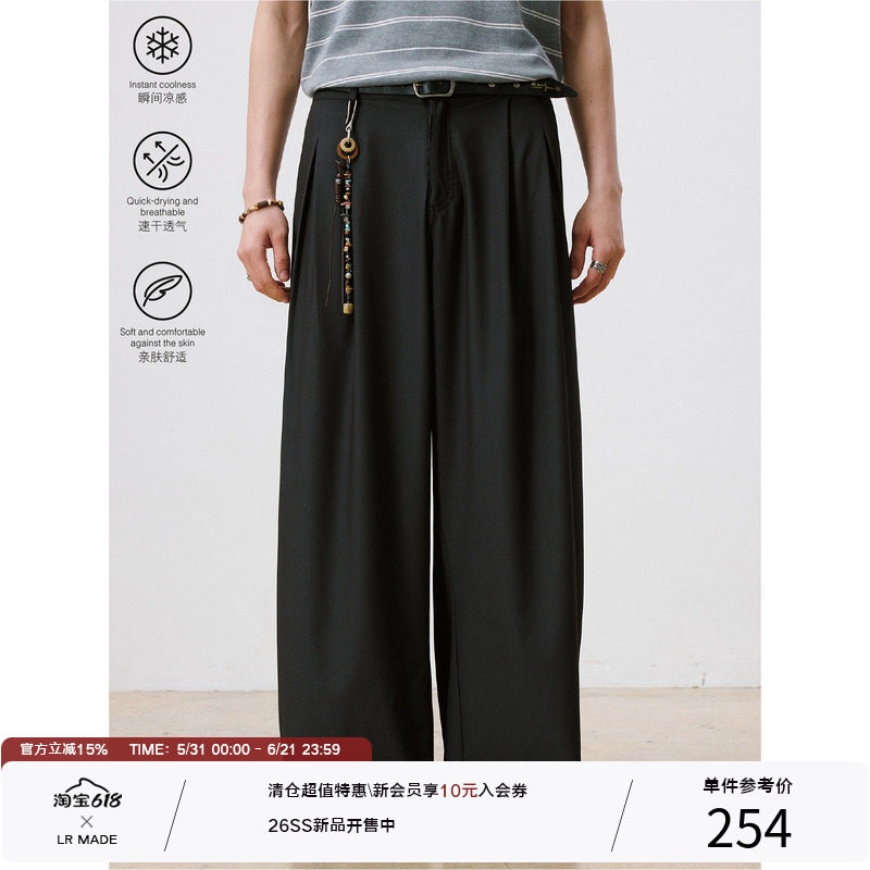 LR MADE 26SS 180G冰感暗纹肌理TR面料 飘逸立体三褶位休闲长西裤