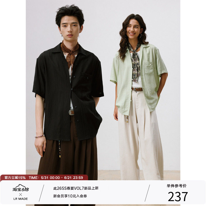 LR MADE 26SS 小V领领口 竖暗纹肌理 袢扣门襟 轻薄抗皱短袖衬衫