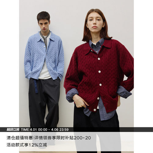 LR MADE 绞花肌理 保暖轻盈绵羊毛 针织开衫毛衣衬衫外套