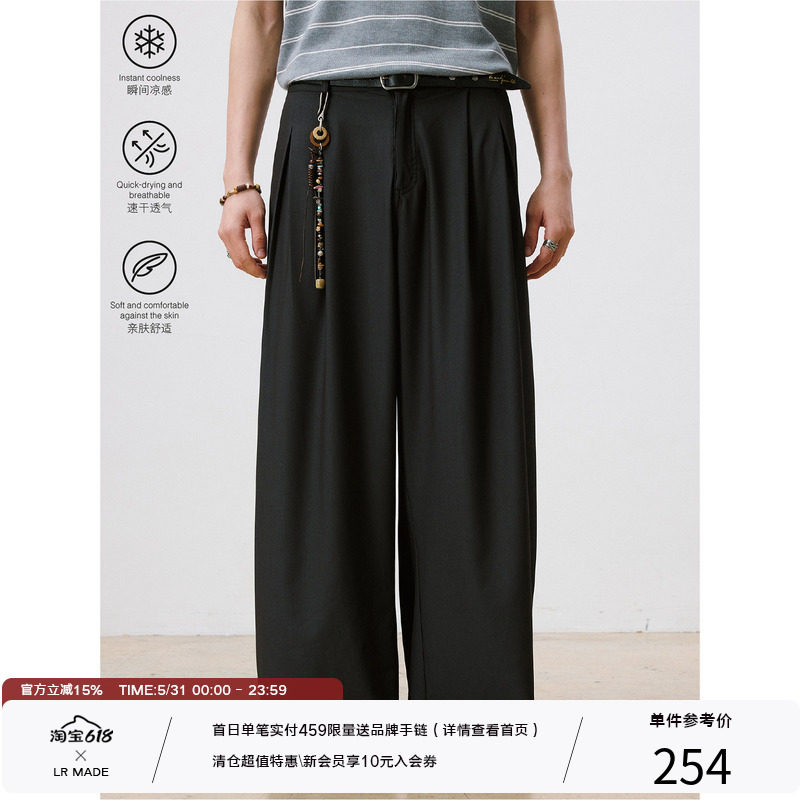 LR MADE 26SS 180G冰感暗纹肌理TR面料 飘逸立体三褶位休闲长西裤