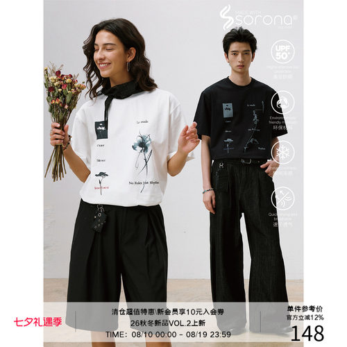 LR MADE 26SS 凉感Sorona® 多形态简约解构花卉图案 印花短袖T恤