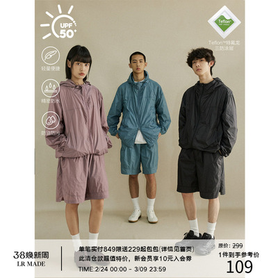 LRMADE24SS基础防晒外套