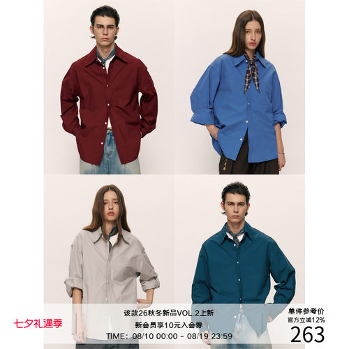 LR MADE 26AW 纯色基础长绒棉 半活页暗门襟 双压线领口 长袖衬衫