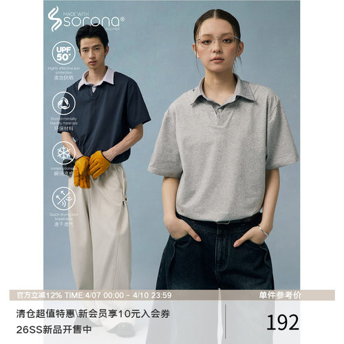 LR MADE Sorona® 肌理拼接领 复古优雅假两件 短袖POLO衫