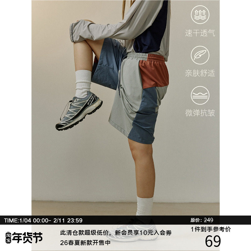 LR MADE 24SS 不规则撞色尼龙裁片拼接 山系户外运动透汗速干短裤,男装,短裤,淘宝优惠券,粉丝福利购,淘宝优惠卷