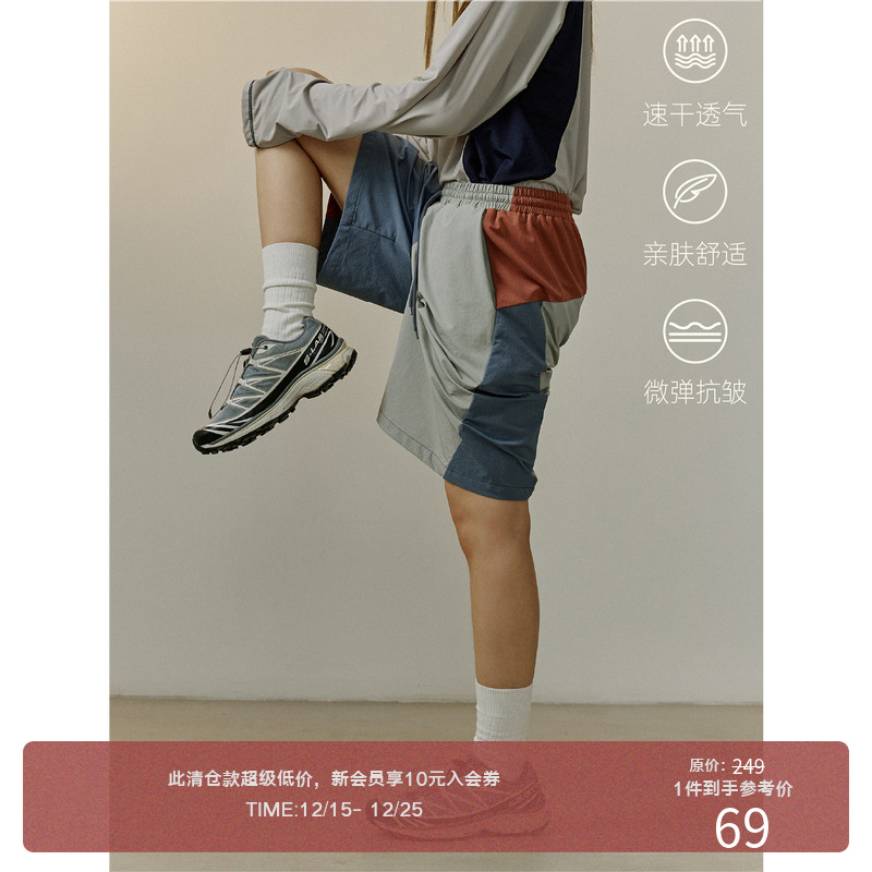 LRMADE不规则撞色拼接速干短裤