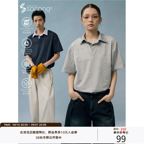 LR MADE Sorona® 肌理拼接领 复古优雅假两件 短袖POLO衫