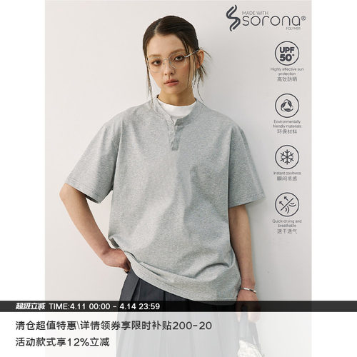 LR MADE Sorona®凉感速干 不对称双层领 简约假两件短袖T恤
