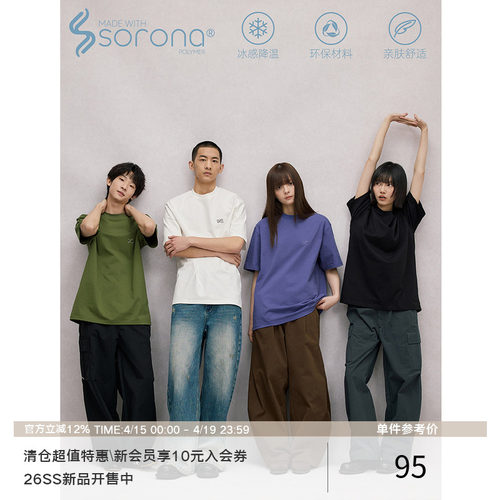 LR MADE 凉感Sorona® 简约主题小Logo 打底圆领短袖T恤