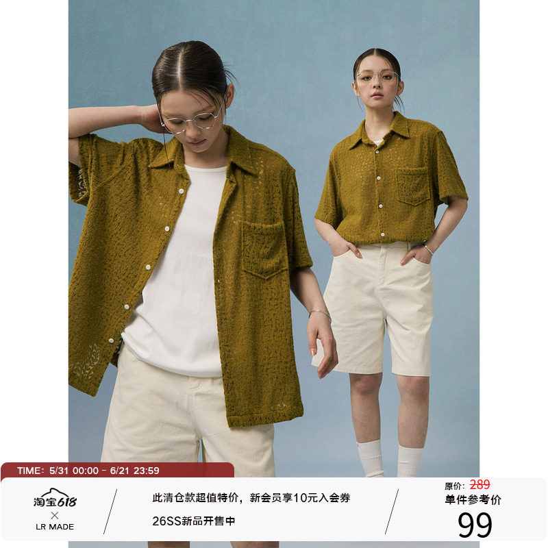 LR MADE 树叶提花纹理 微镂空 慵懒垂感抗皱短袖毛衣衬衫