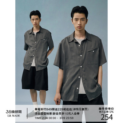 LR MADE 25SS 轻盈亲肤感 斜纹肌理天丝混纺 垂感休闲短袖衬衫