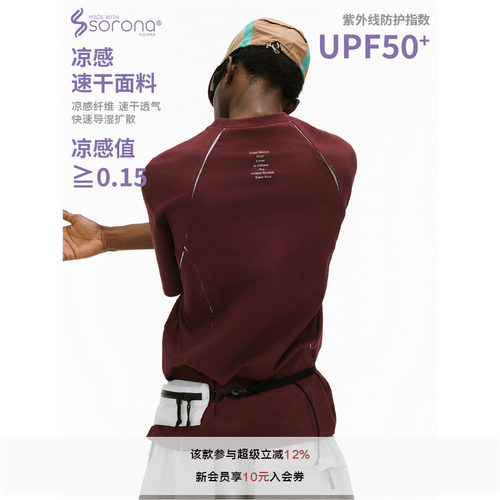 LR MADE 26SS运动系列 凉感Sorona® 结构破缝内里撞色布短袖T恤