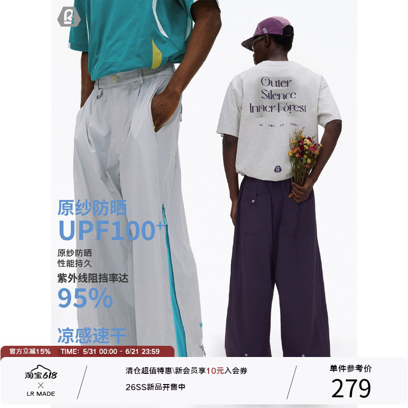 LR MADE 26SS运动系列 侧拉链撞色内布 防踩袢扣凉感防晒户外长裤