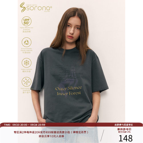 LR MADE 26AW 凉感Sorona® 飞升人体撞色手写体印花 圆领短袖T恤