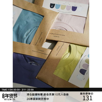 LRMADESorona®多色长袖T恤