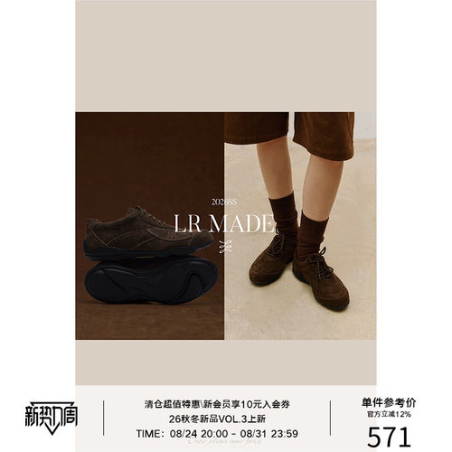 LR MADE 26SS 流线设计 植鞣/ 翻毛牛皮 内里羊皮 运动赛车皮鞋
