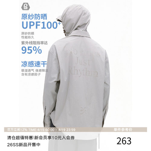 LR MADE 26SS运动系列 透气冲孔 UPF100+ 可拆卸连帽 防晒服衬衫