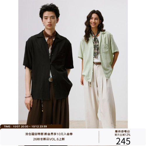 LR MADE 26SS 小V领领口 竖暗纹肌理 袢扣门襟 轻薄抗皱短袖衬衫