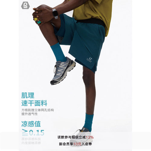 LR MADE 26SS运动系列 假两件撞色腰头 透气速干户外跑步训练短裤