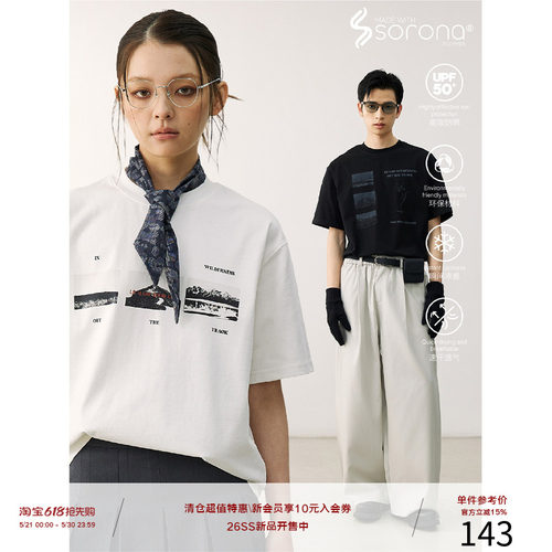 LR MADE Sorona®凉感 户外场景剪影 数码印花休闲短袖T恤
