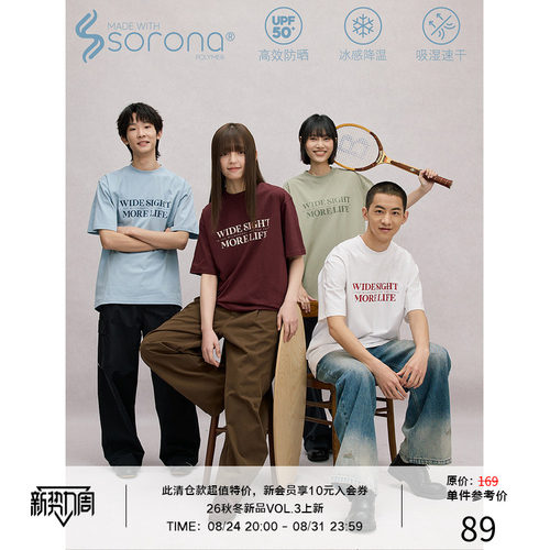 LR MADE 凉感防晒Sorona® 主题标语印花 宽松短袖T恤