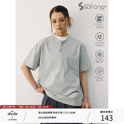 LR MADE Sorona®凉感速干 不对称双层领 简约假两件短袖T恤