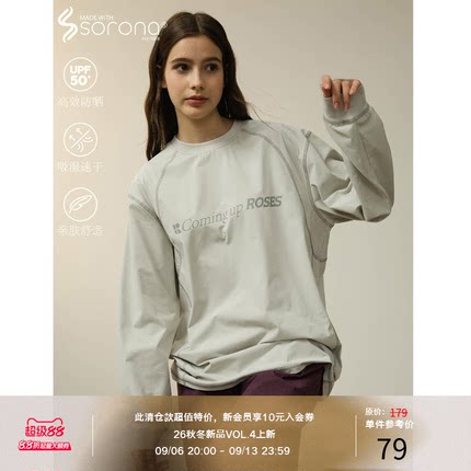 LR MADE Sorona®速干抑菌 撞色哈梭线户外运动印花长袖T恤