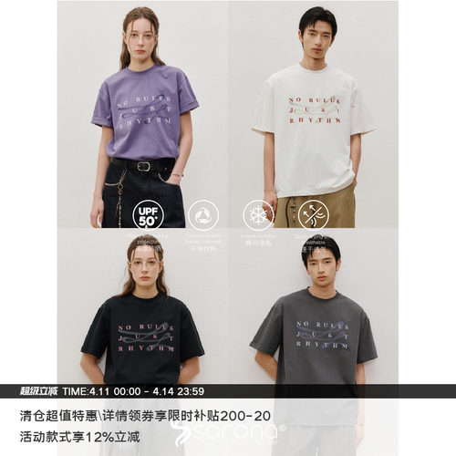 LR MADE 26SS 定番标语t 凉感Sorona® 经典虚幻线条 印花短袖T恤