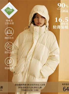 LR MADE 23AW Teflon™三防 90白鸭绒可拆连帽保暖面包羽绒服外套