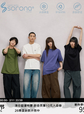 LR MADE 25SS 凉感Sorona® 简约主题小Logo 打底圆领短袖T恤