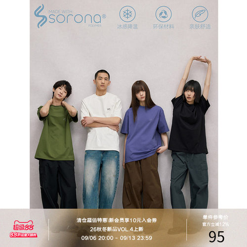 LR MADE 凉感Sorona® 简约主题小Logo 打底圆领短袖T恤