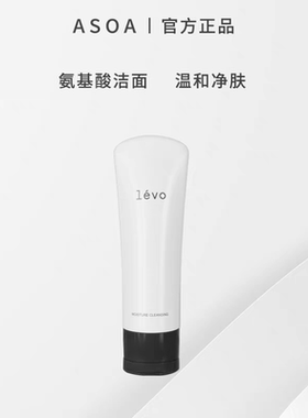 直美看世界：ASOA冲绳海泥深沉清洁洗面奶130g