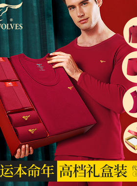 七匹狼本命年男士保暖内衣纯棉酒红色2026属马年衣服秋衣秋裤套装