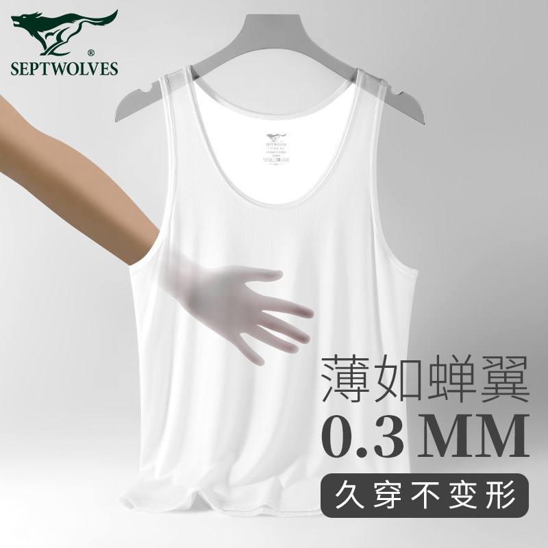 七匹狼冰丝网眼背心男士莫代尔棉夏季超薄打底汗衫二道速干二股筋