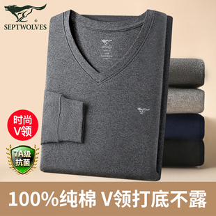 鸡心领上衣t 低领打底全棉毛衫 七匹狼保暖内衣男士 V领纯棉秋衣男款