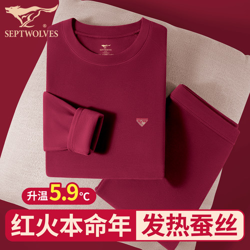 七匹狼本命年发热羊绒保暖内衣男