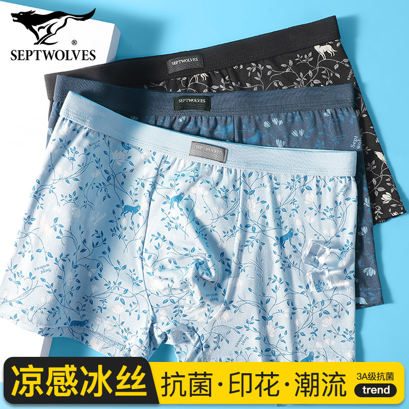 七匹狼男士内裤男生莫代尔冰丝抗菌四角裤头凉感运动潮流短裤男款,女士内衣/男士内衣/家居服,男平角内裤,淘宝优惠券,粉丝福利购,淘宝优惠卷
