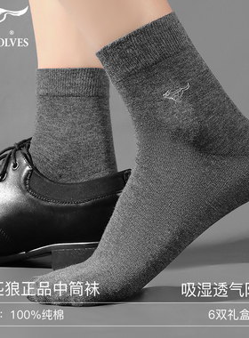 七匹狼男士袜子男生纯棉吸汗防臭中筒袜100%全棉防脚气浙江诸暨袜