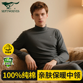 半高领薄款 七匹狼纯棉秋衣秋裤 中领全棉毛衫 男士 打底保暖内衣 套装