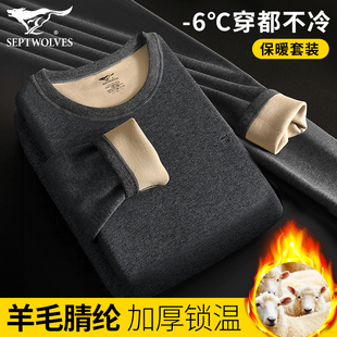 七匹狼羊毛加绒加厚保暖内衣冬季男士秋衣秋裤套装防寒棉毛衫男生