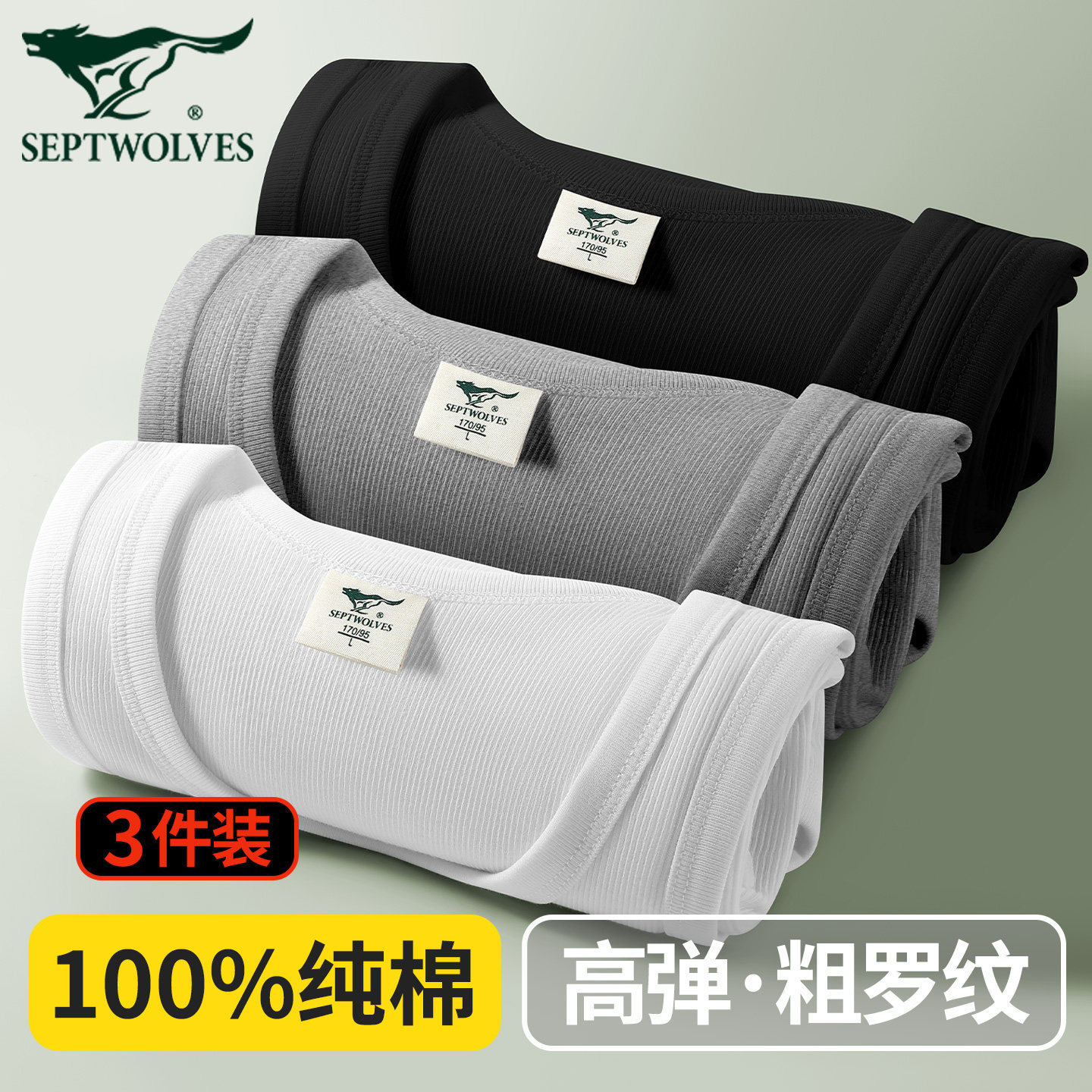 七匹狼男士背心男式纯棉打底运动跨栏汗衫2026新款全棉粗螺纹健身