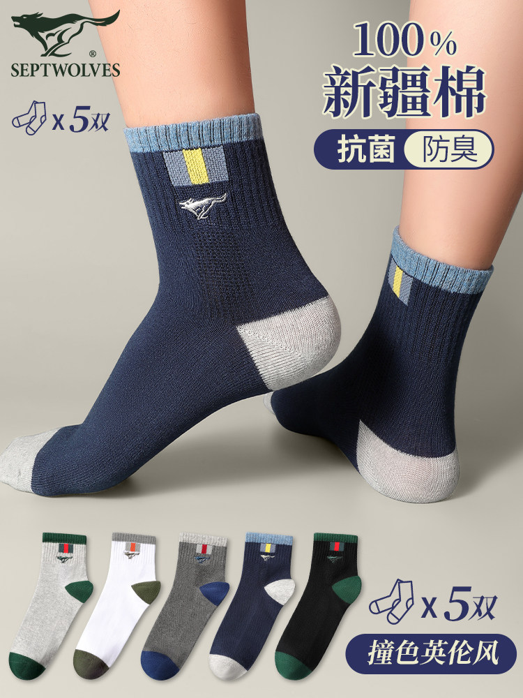 七匹狼男士纯棉袜子男生100%全棉抗菌防臭夏季款中筒运动男款长袜