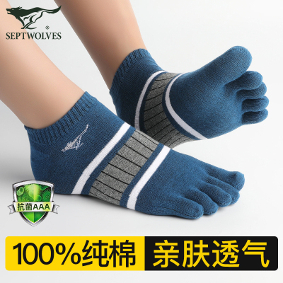 七匹狼纯棉五指袜男抗菌防臭分趾
