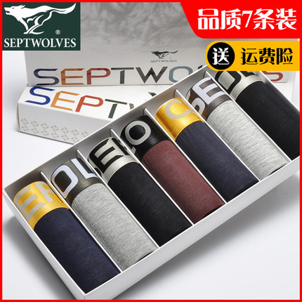 7条装 七匹狼男士内裤男生莫代尔大码薄款四角短裤衩冰丝平角裤头