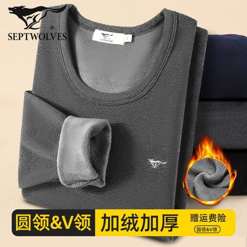 七匹狼加绒加厚保暖内衣防寒男款