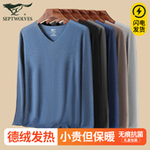 七匹狼德绒自发热保暖内衣男士 防寒内搭秋衣上身无痕高档上衣 冬季