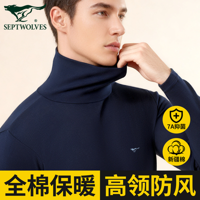 七匹狼高领秋衣男士纯棉保暖内衣