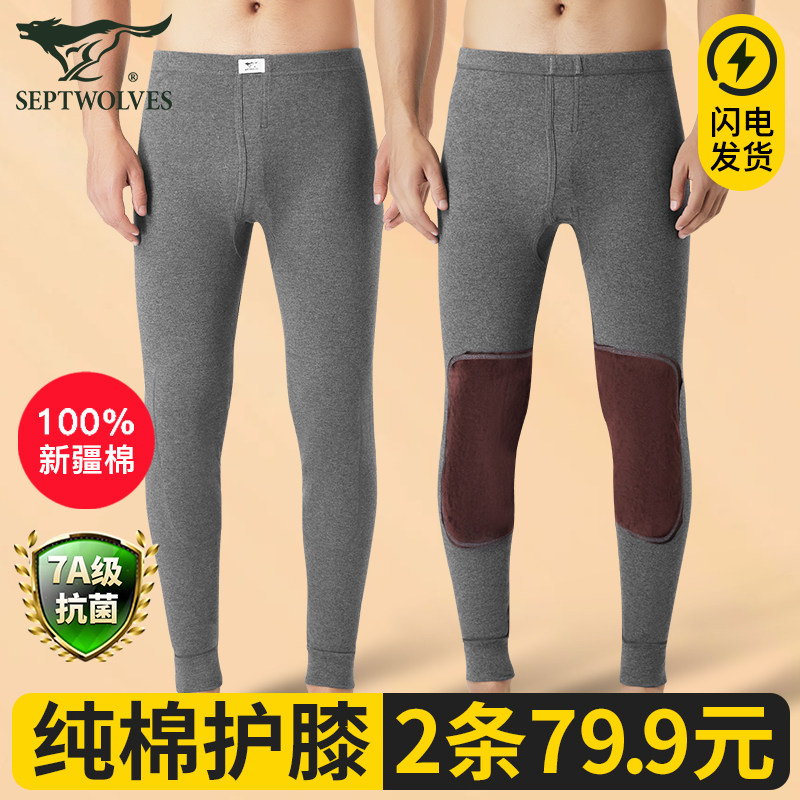 七匹狼男士秋裤男款纯棉打底带护膝盖全棉毛裤中老年爸爸保暖衬裤,女士内衣/男士内衣/家居服,保暖裤,淘宝优惠券,粉丝福利购,淘宝优惠卷