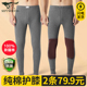 中老年爸爸保暖衬裤 七匹狼男士 纯棉打底带护膝盖全棉毛裤 男款 秋裤